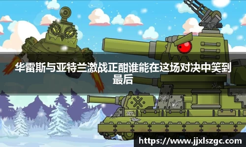 雷火电竞